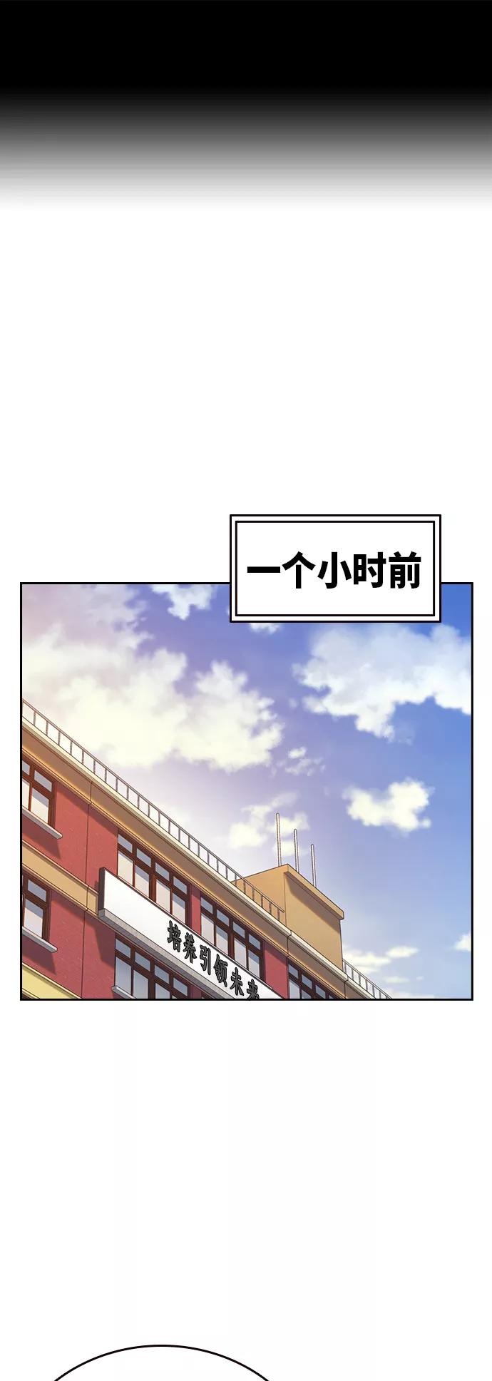《痞子学霸》第2季 第19话 第2页
