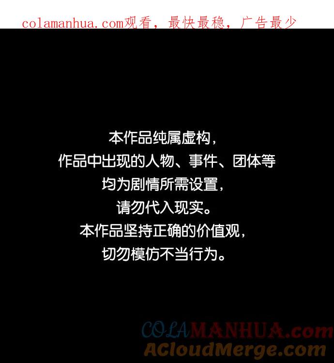 《痞子学霸》第2季 第19话 第1页
