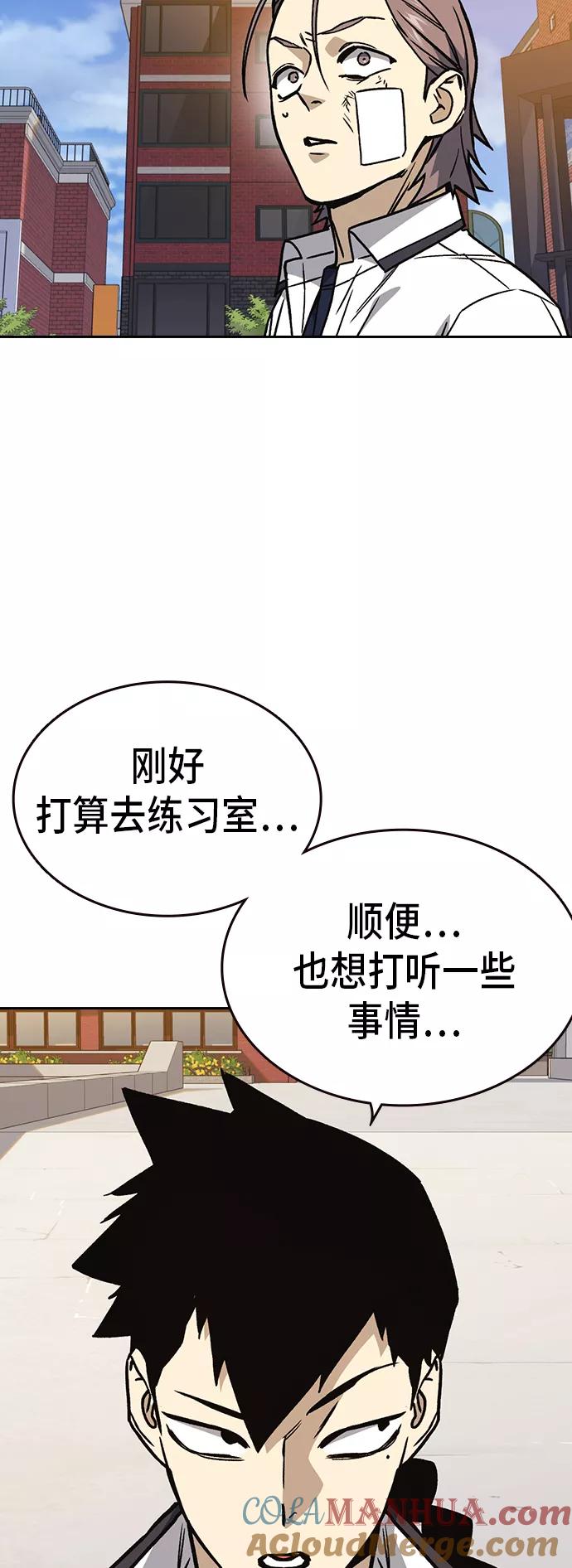 《痞子学霸》第2季 第19话 第22页