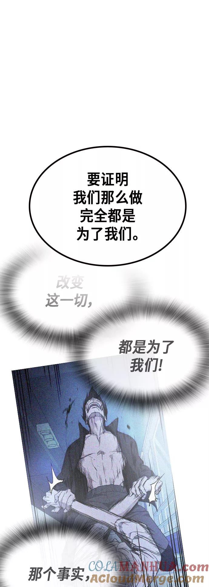 《痞子学霸》第2季 第19话 第13页