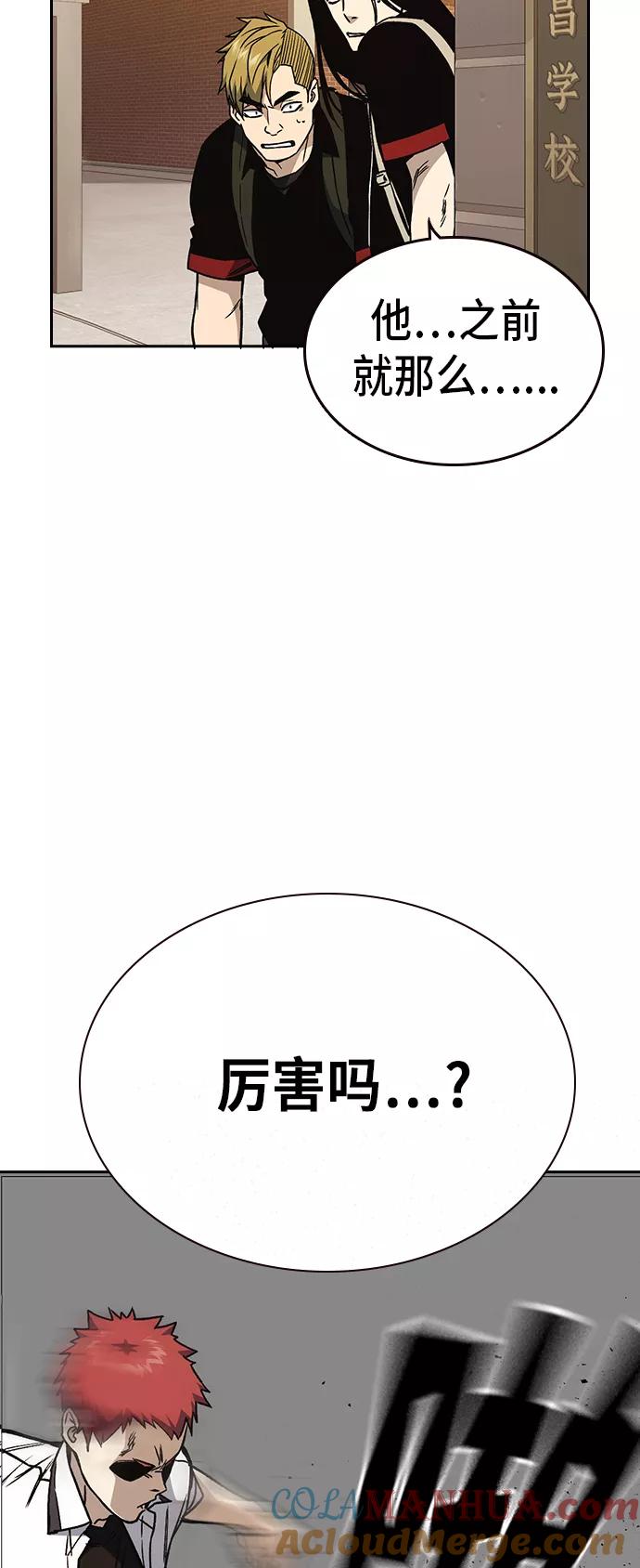 《痞子学霸》第2季 第20话 第22页