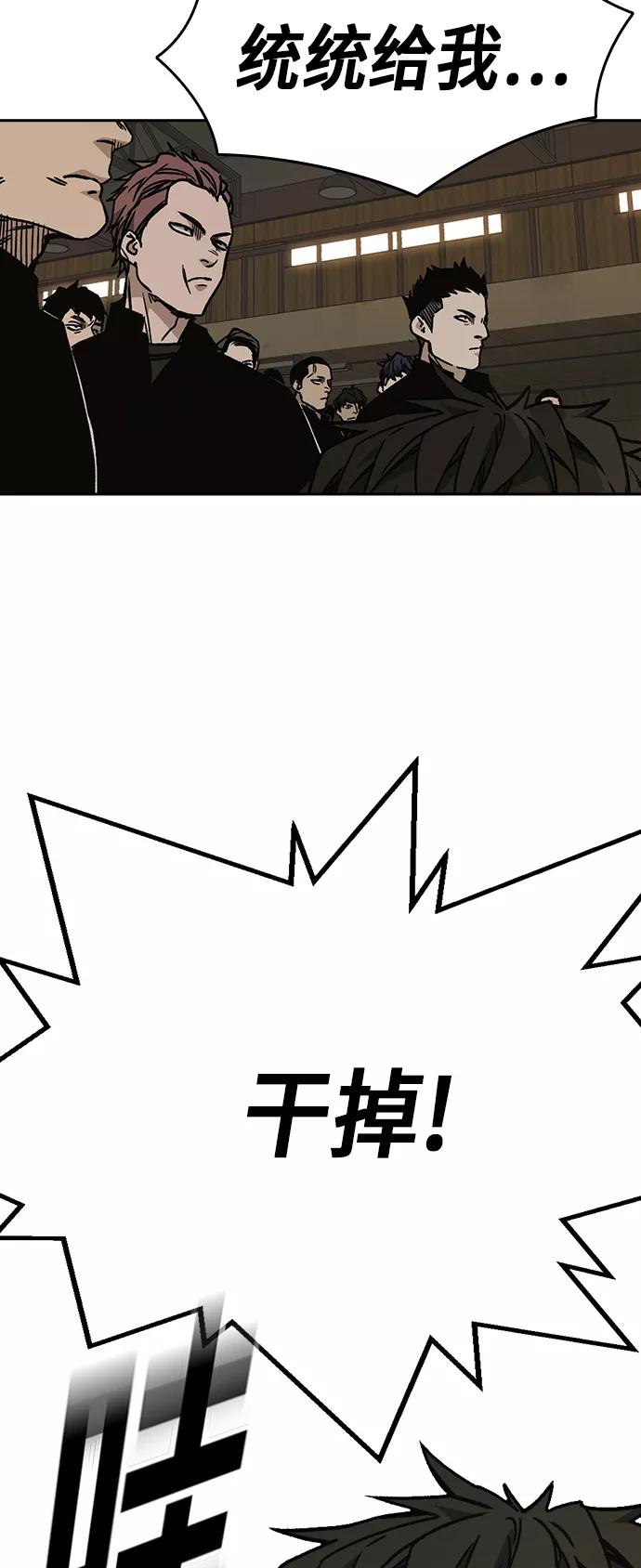 《痞子学霸》第2季 第20话 第18页