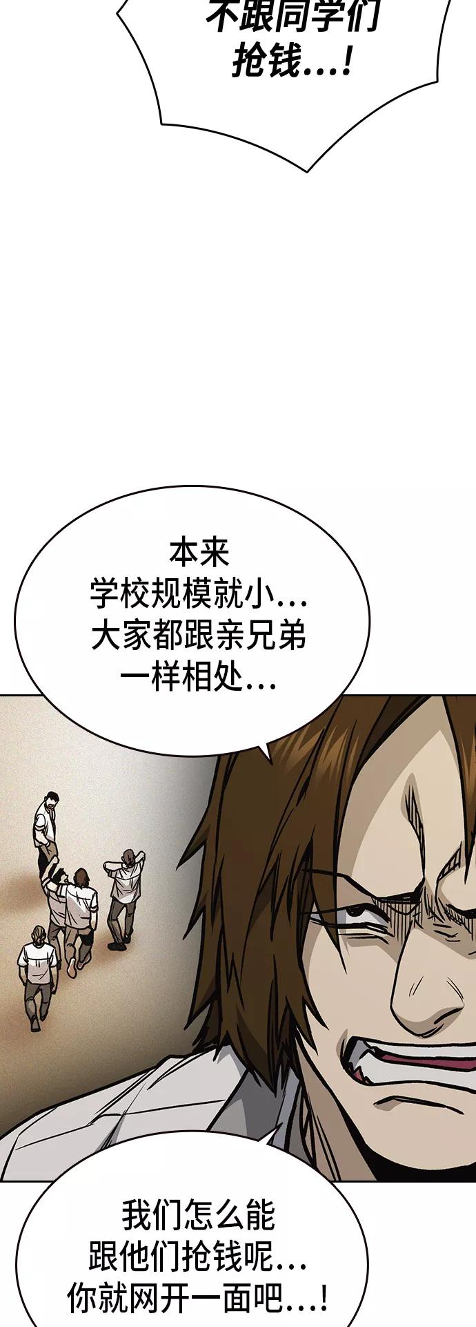 《痞子学霸》第2季 第20话 第11页