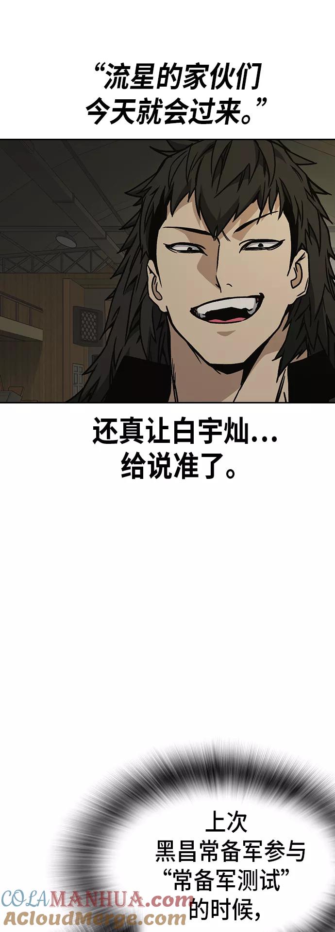 《痞子学霸》第2季 第20话 第37页
