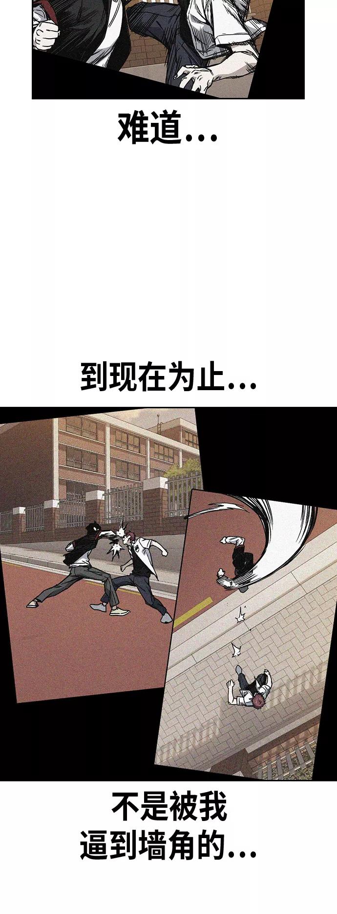 《痞子学霸》第2季 第20话 第62页