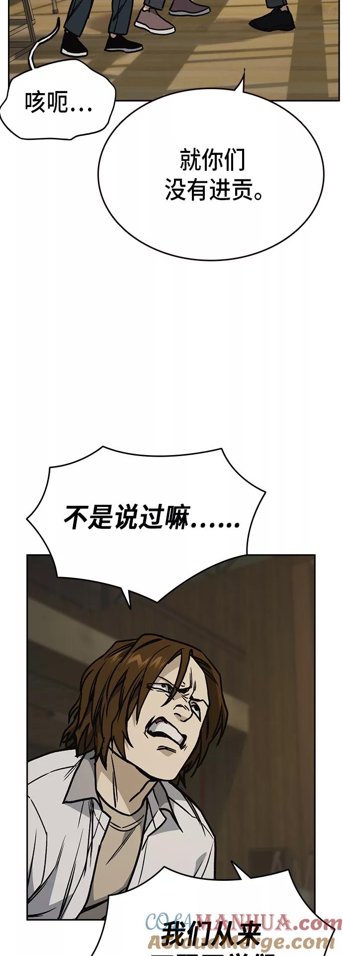 《痞子学霸》第2季 第20话 第10页