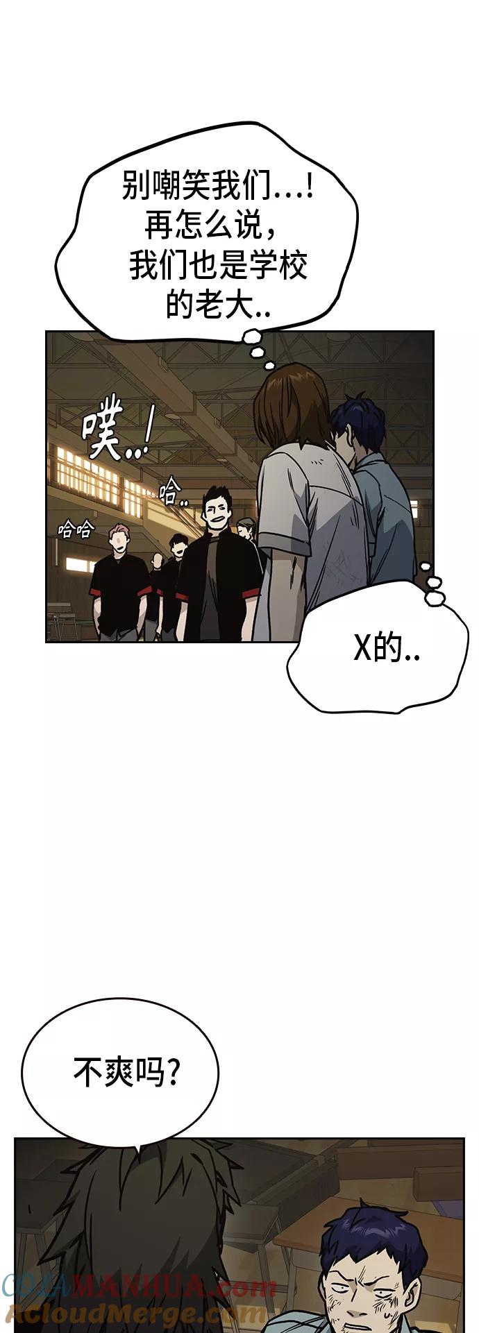 《痞子学霸》第2季 第20话 第7页