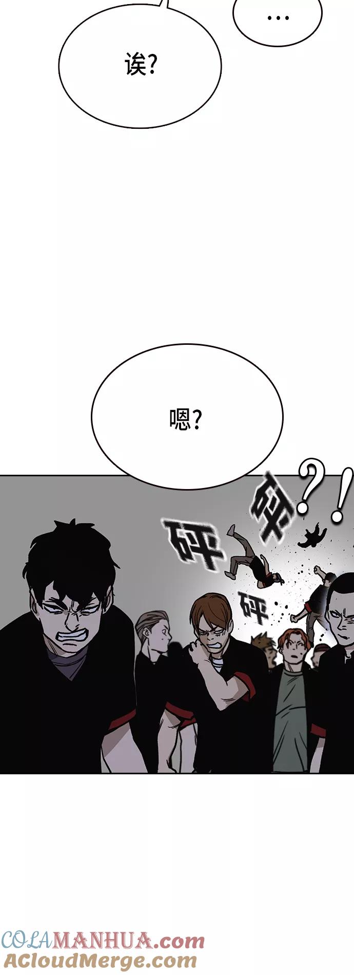 《痞子学霸》第2季 第20话 第73页