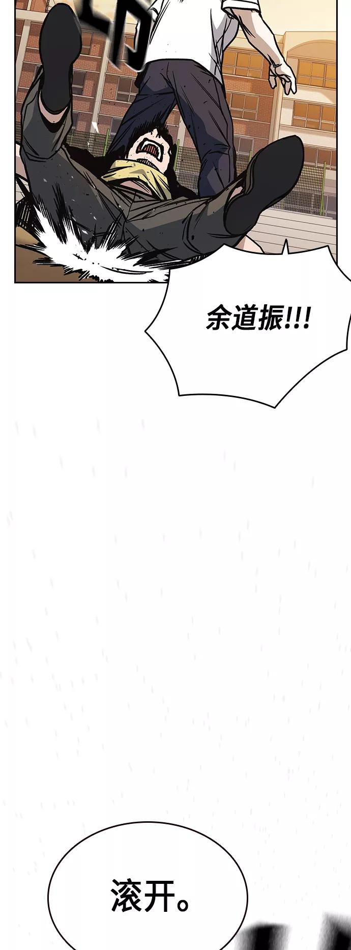《痞子学霸》第2季 第20话 第69页