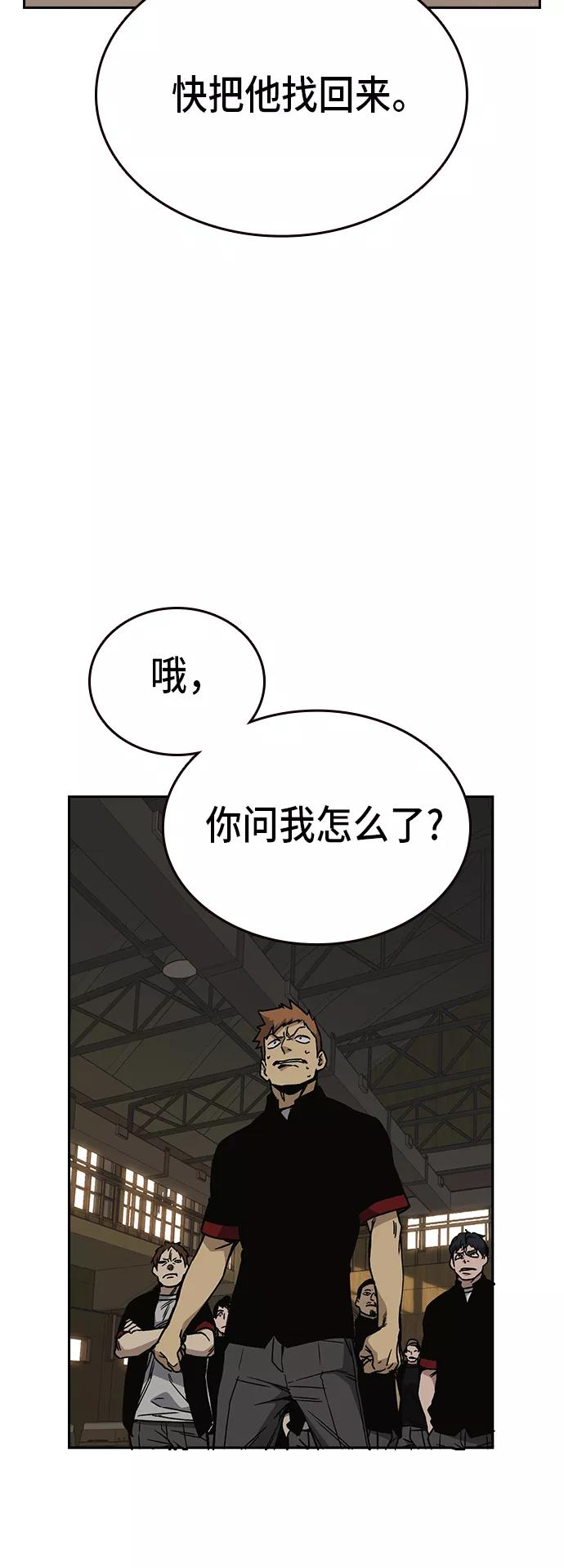 《痞子学霸》第2季 第20话 第3页