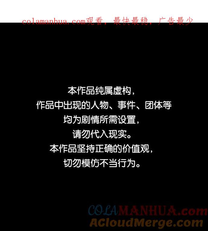 《痞子学霸》第2季 第21话 第1页