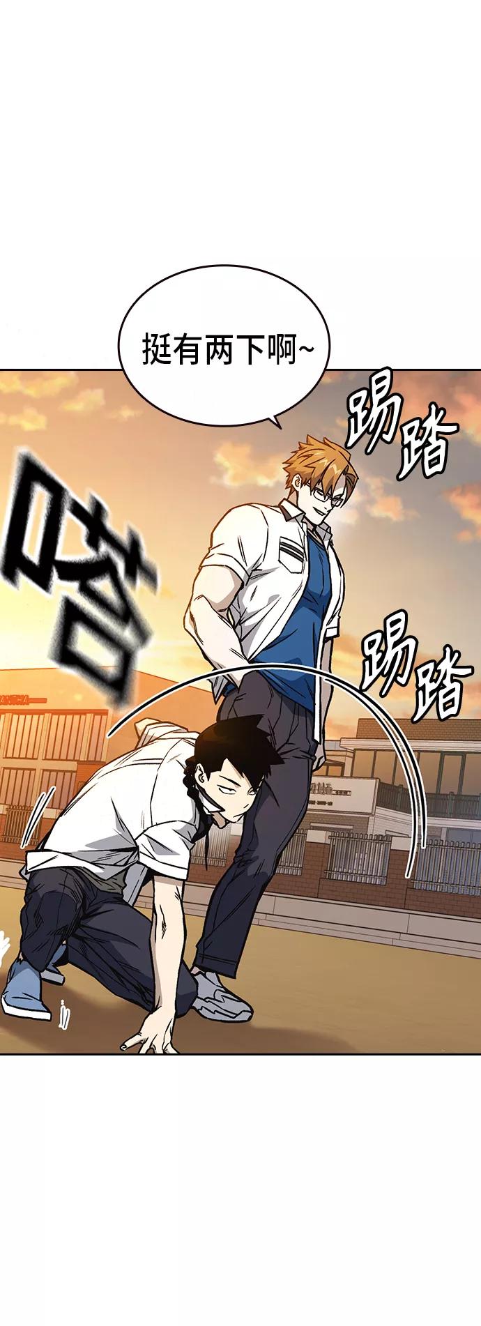 《痞子学霸》第2季 第21话 第59页