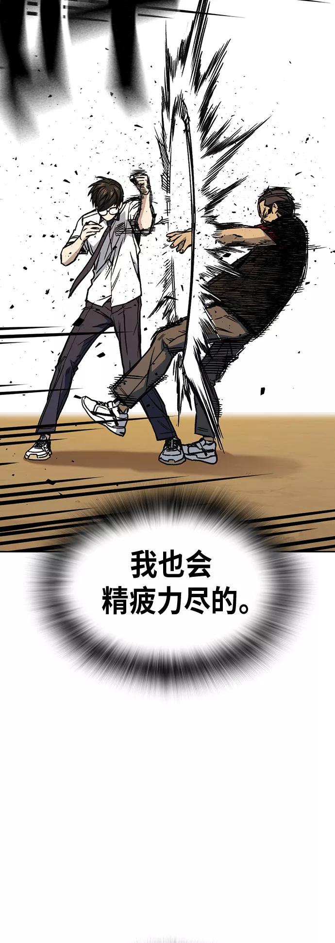 《痞子学霸》第2季 第21话 第9页