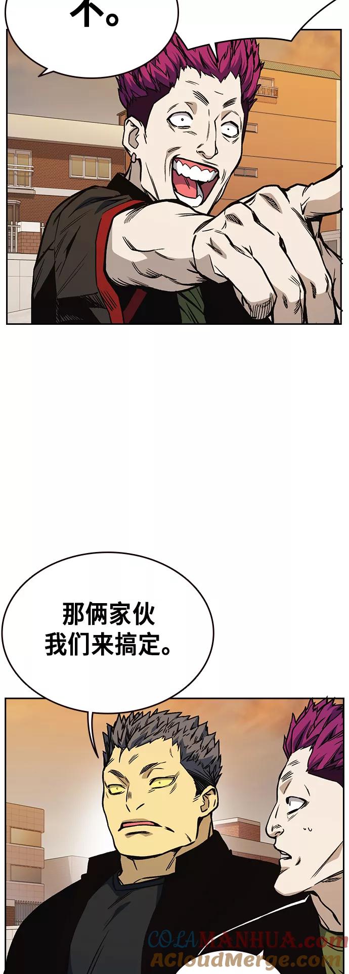 《痞子学霸》第2季 第21话 第40页