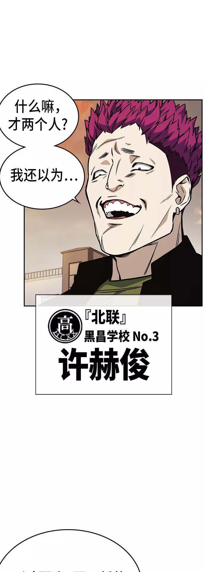 《痞子学霸》第2季 第21话 第35页