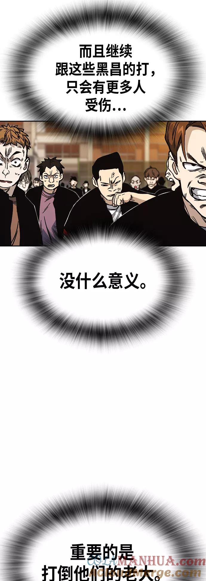 《痞子学霸》第2季 第21话 第10页