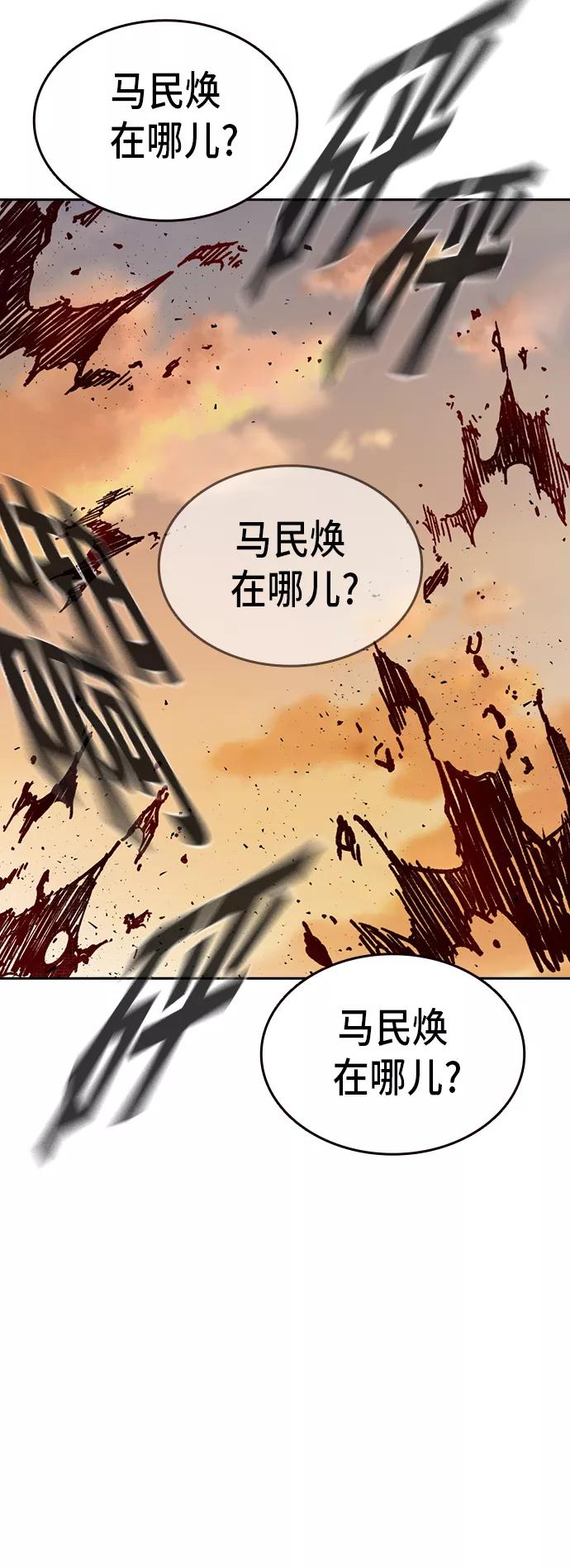 《痞子学霸》第2季 第21话 第29页