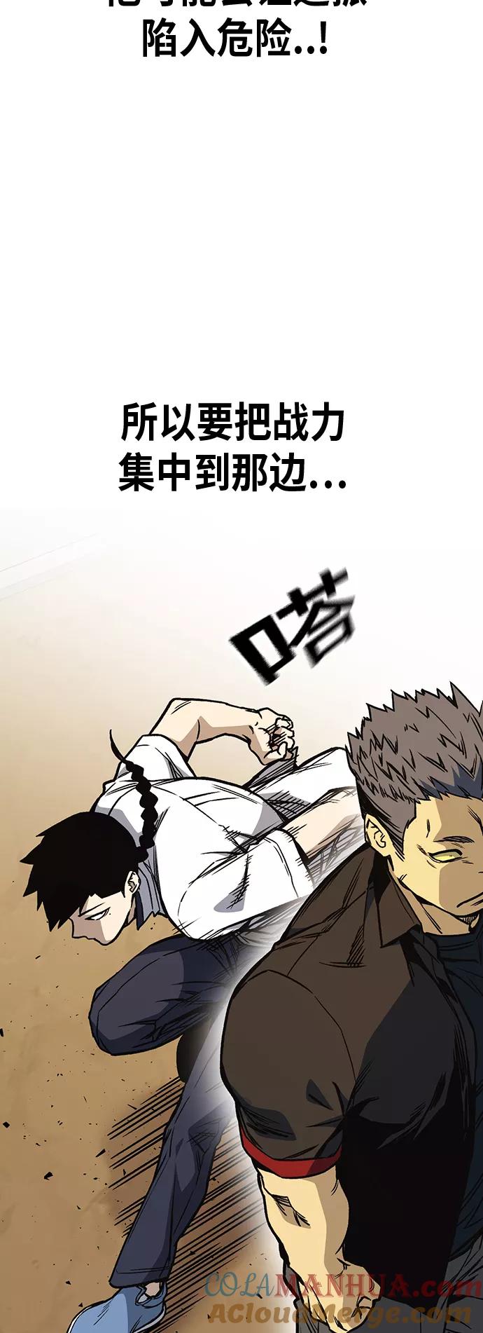 《痞子学霸》第2季 第21话 第52页