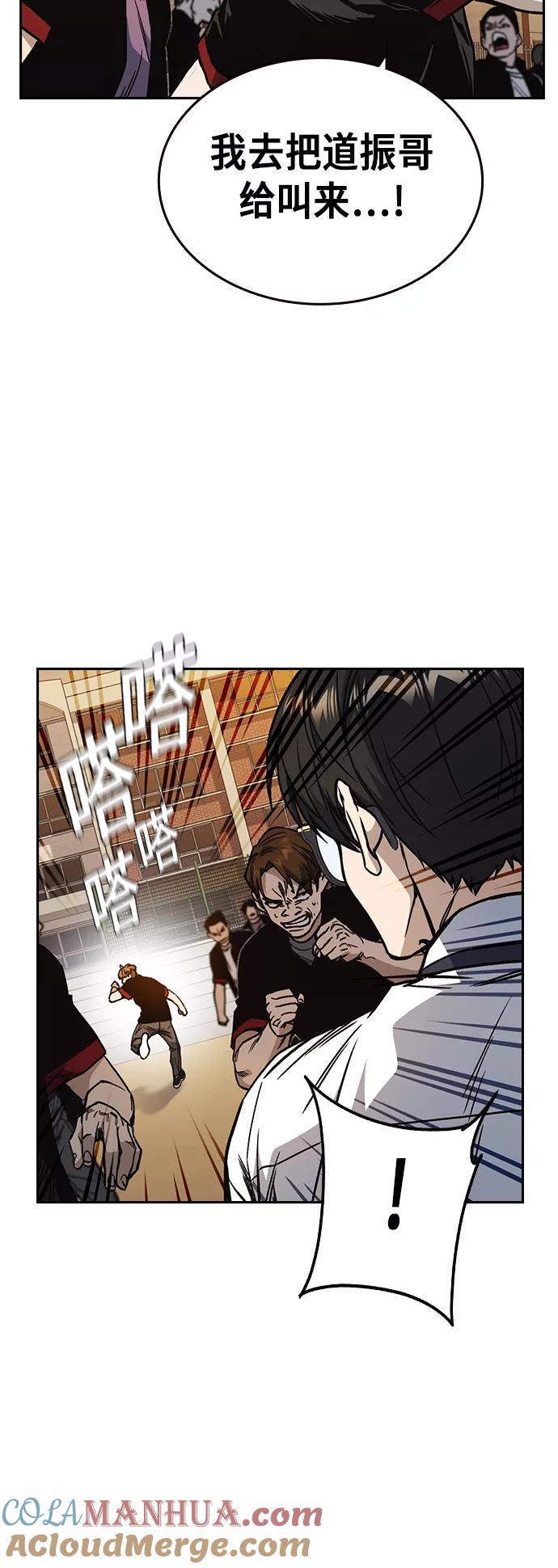《痞子学霸》第2季 第21话 第13页
