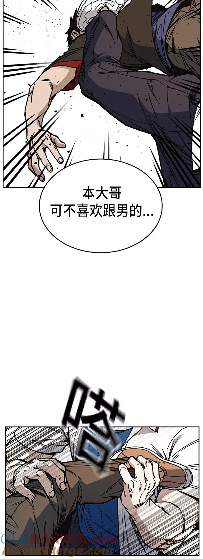 《痞子学霸》第2季 第21话 第19页