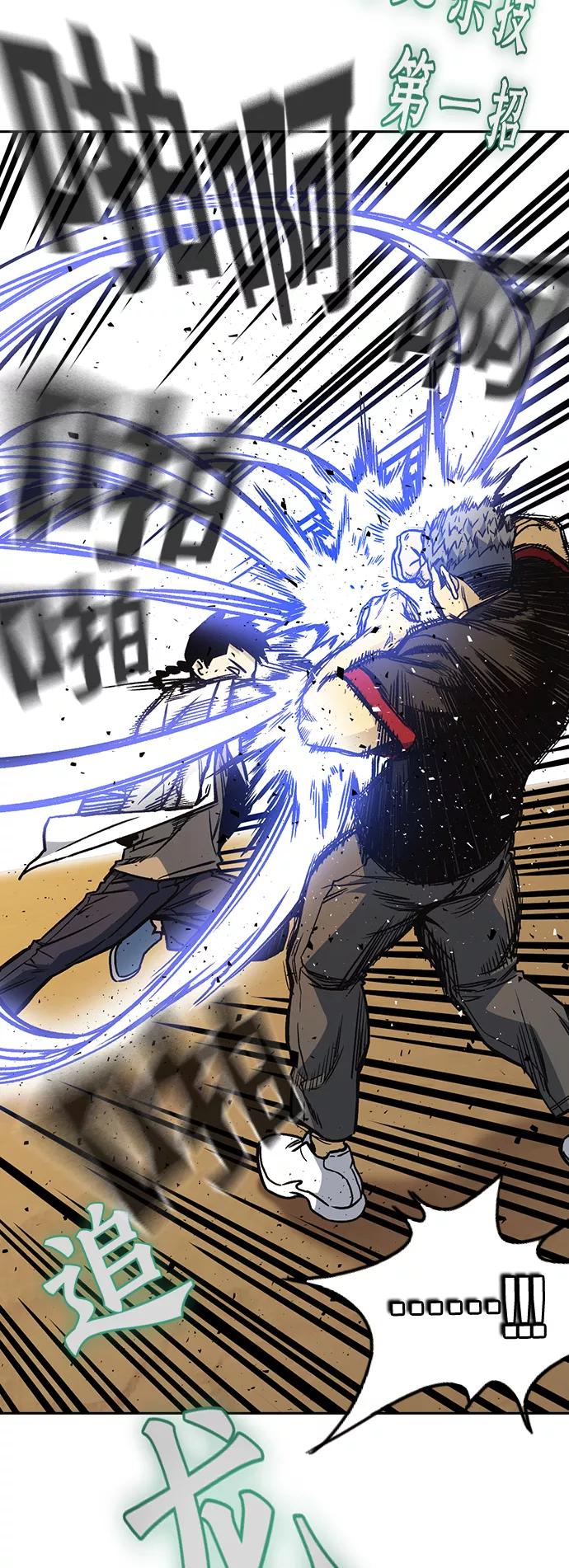 《痞子学霸》第2季 第21话 第54页