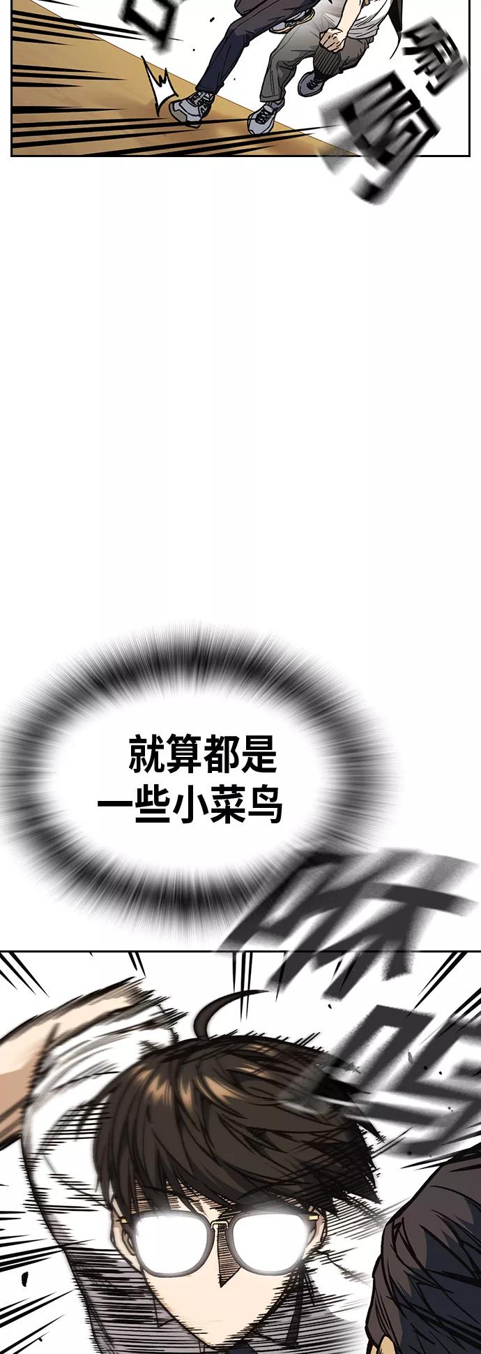 《痞子学霸》第2季 第21话 第6页