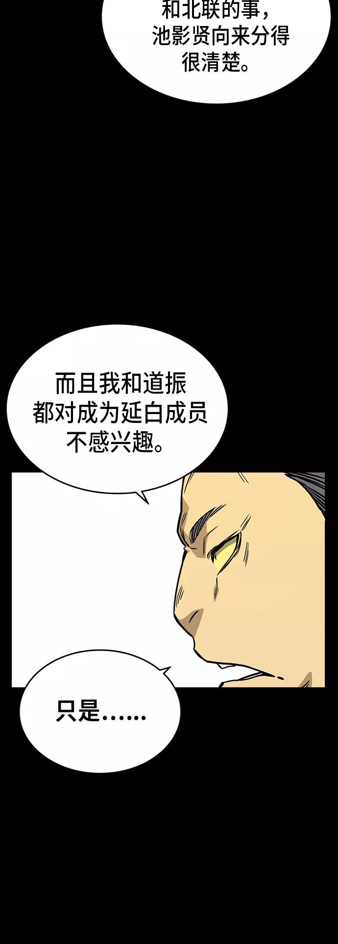 《痞子学霸》第2季 第21话 第45页