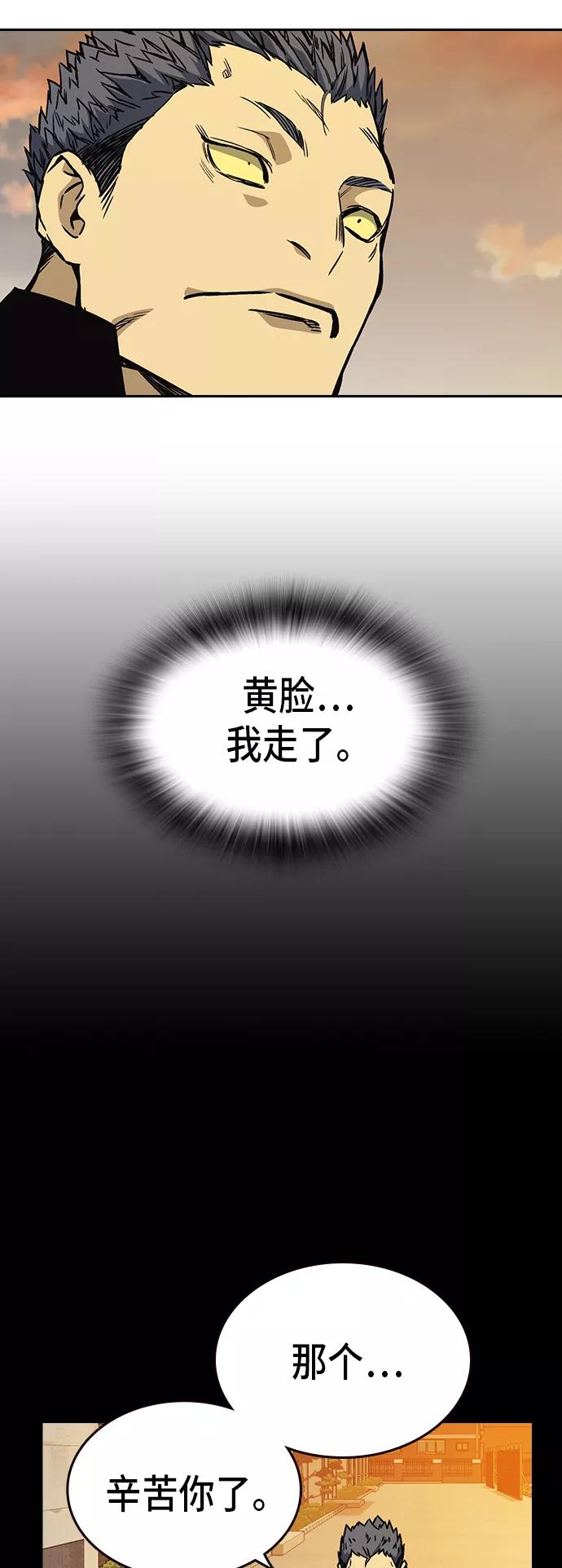《痞子学霸》第2季 第21话 第42页