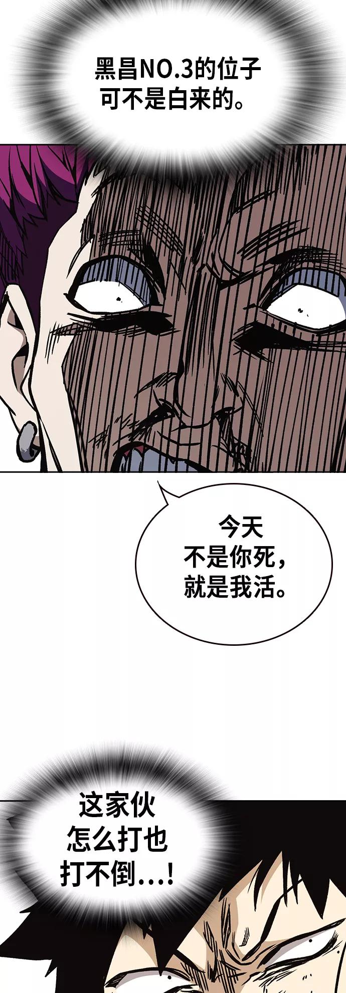 《痞子学霸》第2季 第22话 第62页