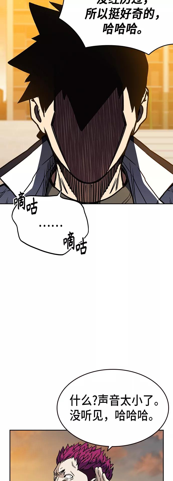 《痞子学霸》第2季 第22话 第33页