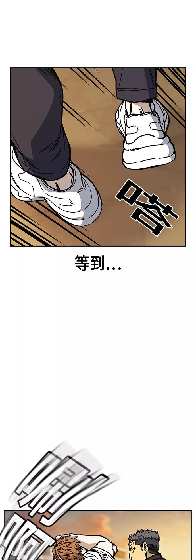 《痞子学霸》第2季 第22话 第53页