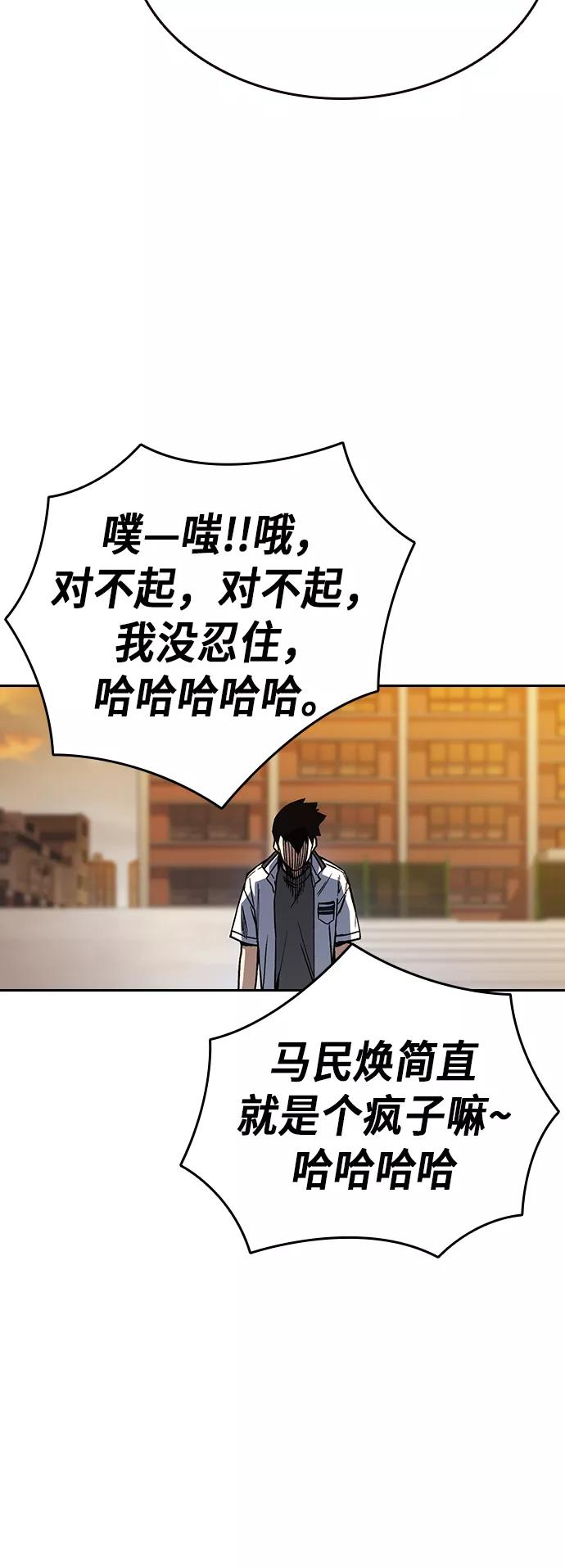 《痞子学霸》第2季 第22话 第30页