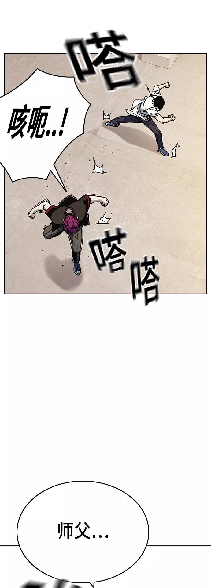 《痞子学霸》第2季 第22话 第24页