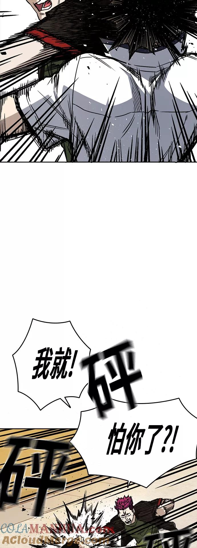 《痞子学霸》第2季 第22话 第19页