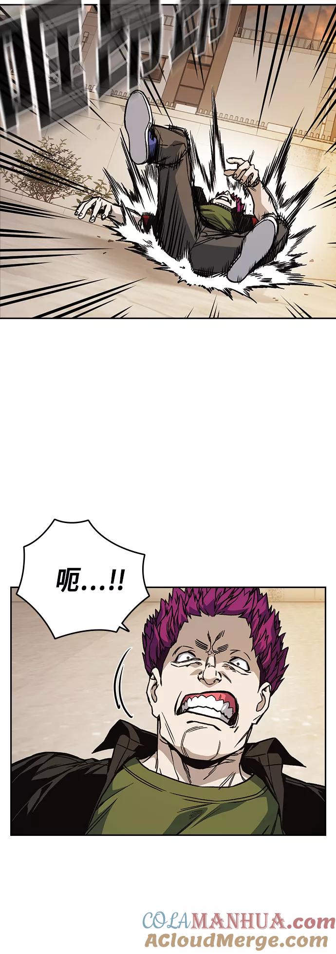 《痞子学霸》第2季 第22话 第13页