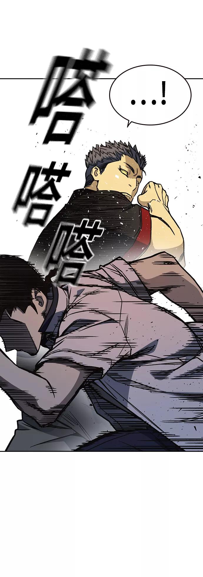 《痞子学霸》第2季 第22话 第8页