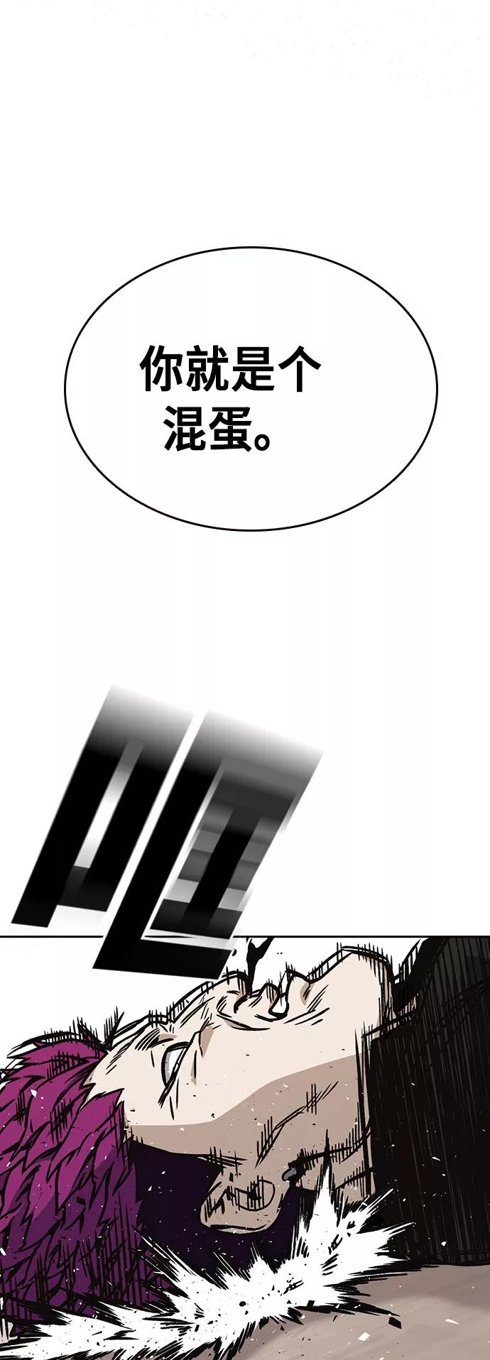 《痞子学霸》第2季 第22话 第39页