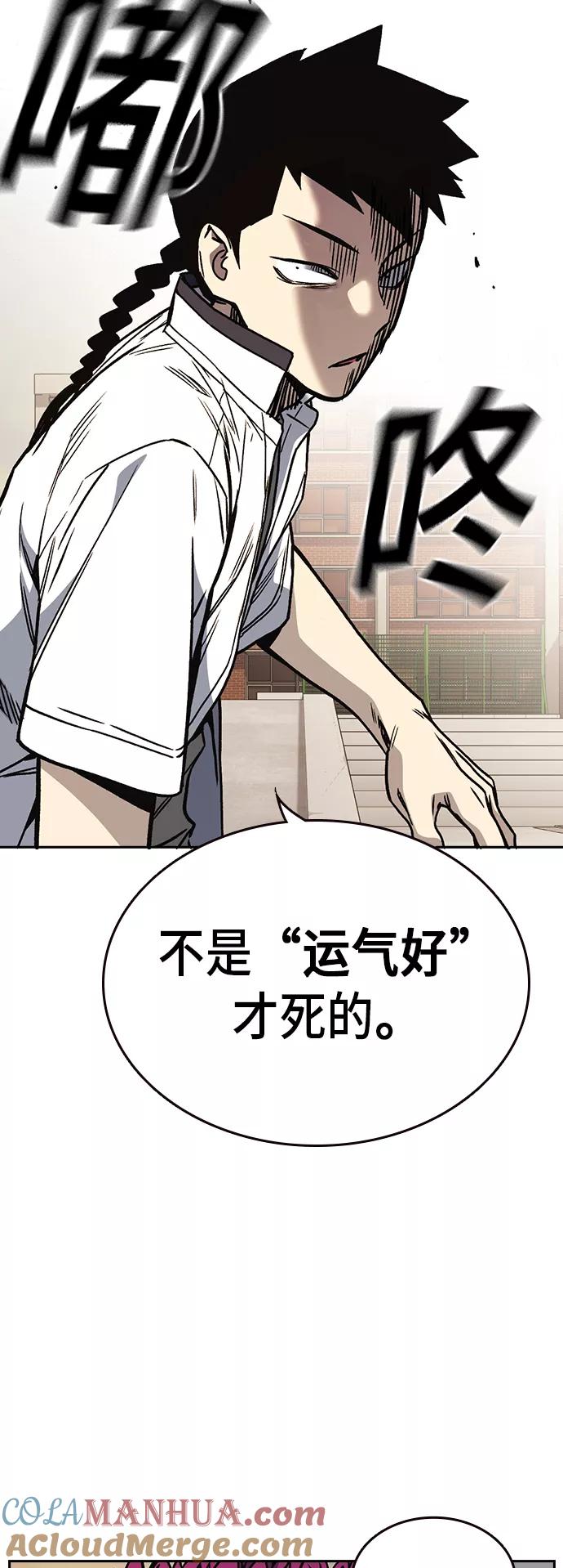 《痞子学霸》第2季 第22话 第25页