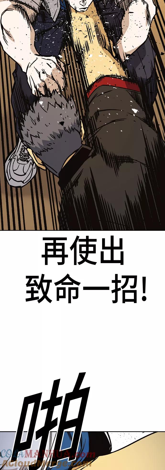 《痞子学霸》第2季 第22话 第55页