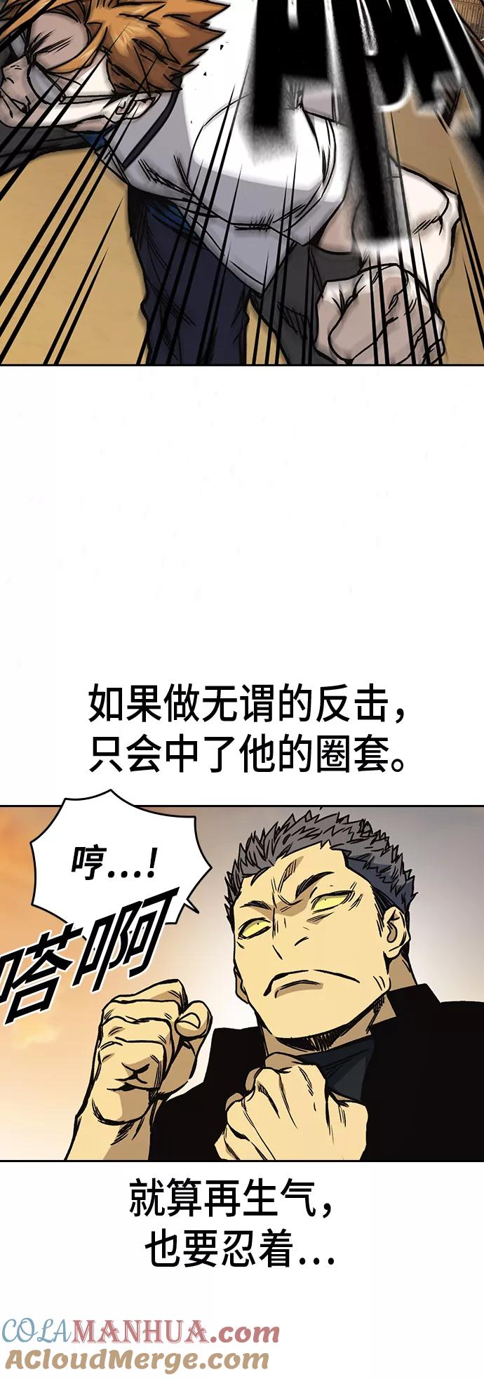 《痞子学霸》第2季 第22话 第52页