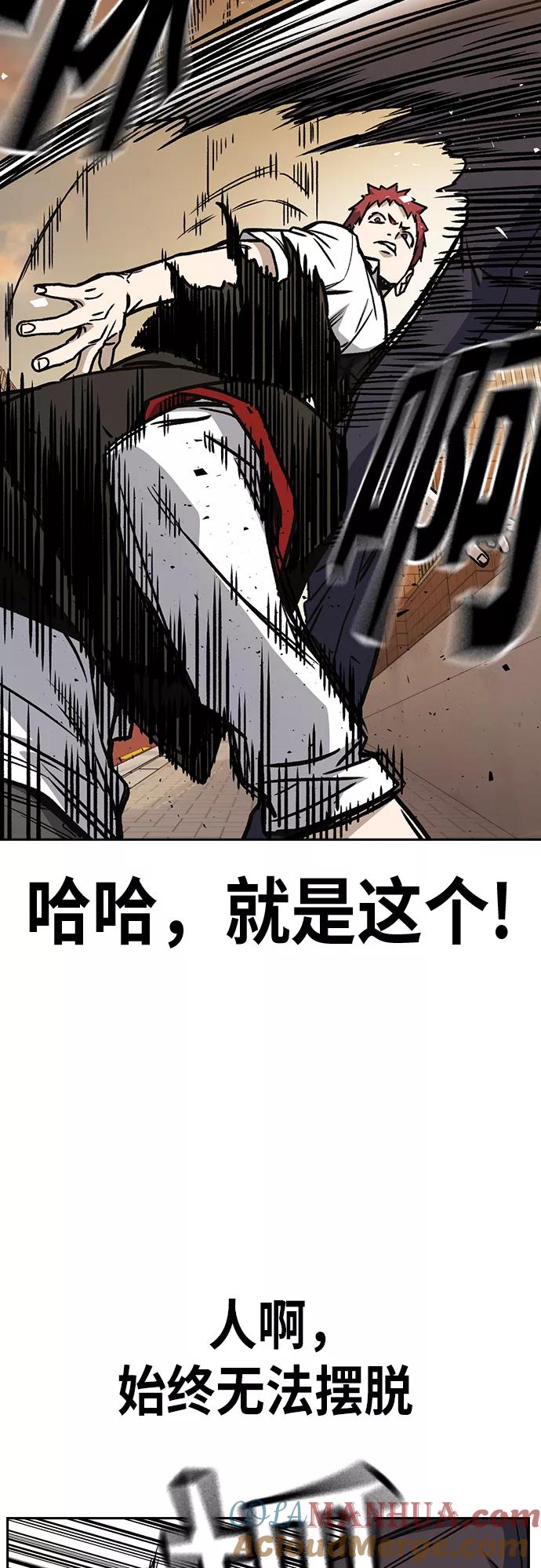 《痞子学霸》第2季 第23话 第37页