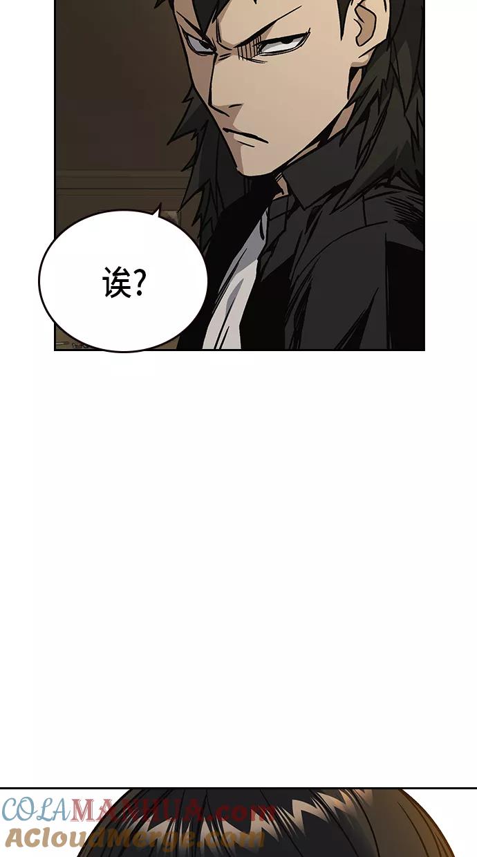 《痞子学霸》第2季 第23话 第67页
