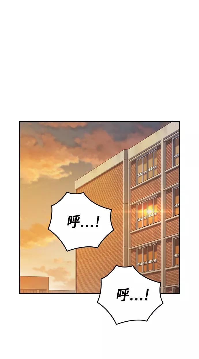 《痞子学霸》第2季 第23话 第60页