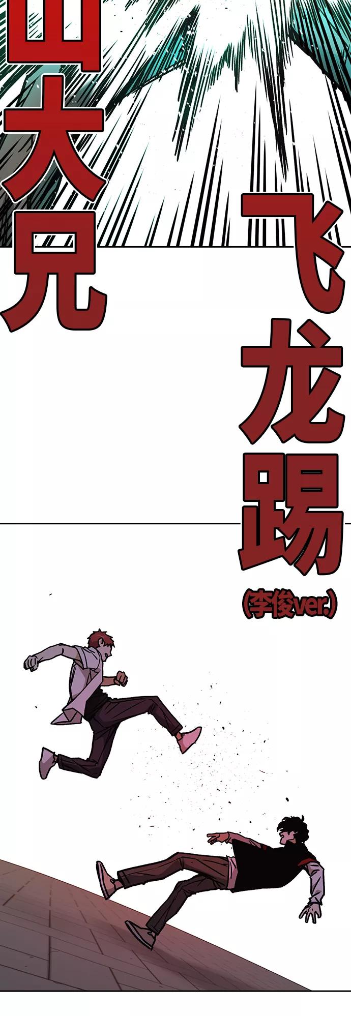 《痞子学霸》第2季 第23话 第51页