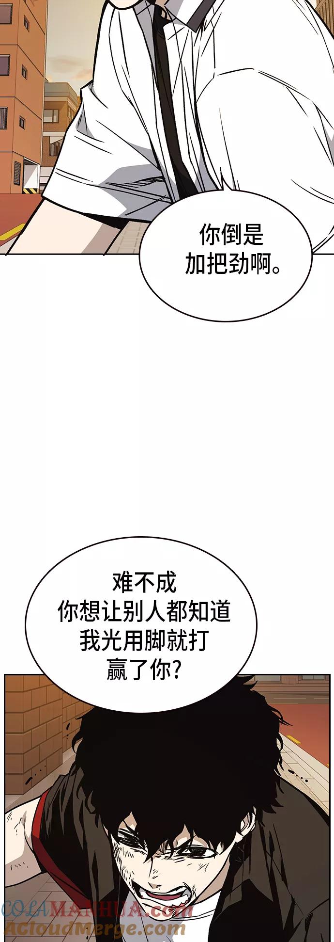 《痞子学霸》第2季 第23话 第19页