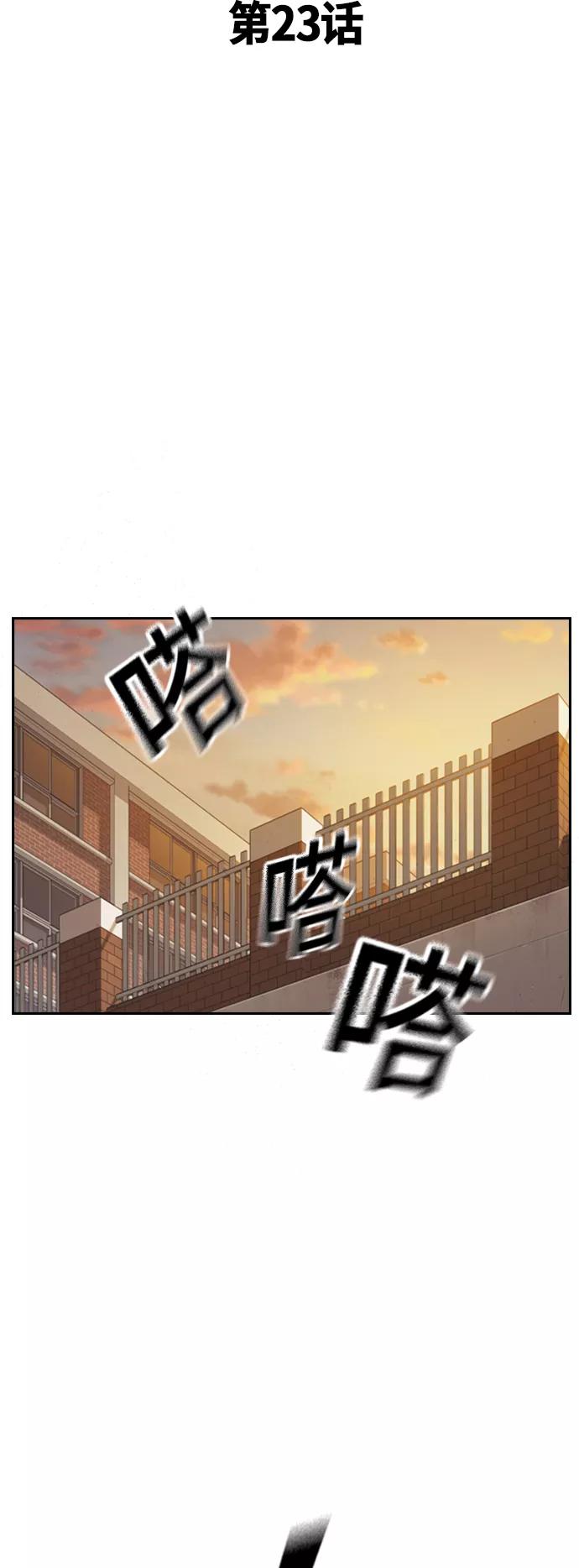 《痞子学霸》第2季 第23话 第11页