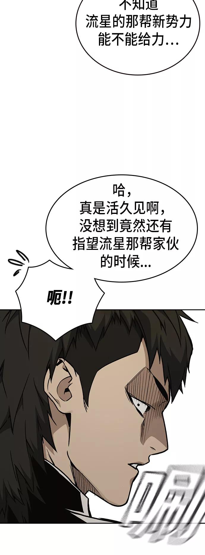 《痞子学霸》第2季 第23话 第6页