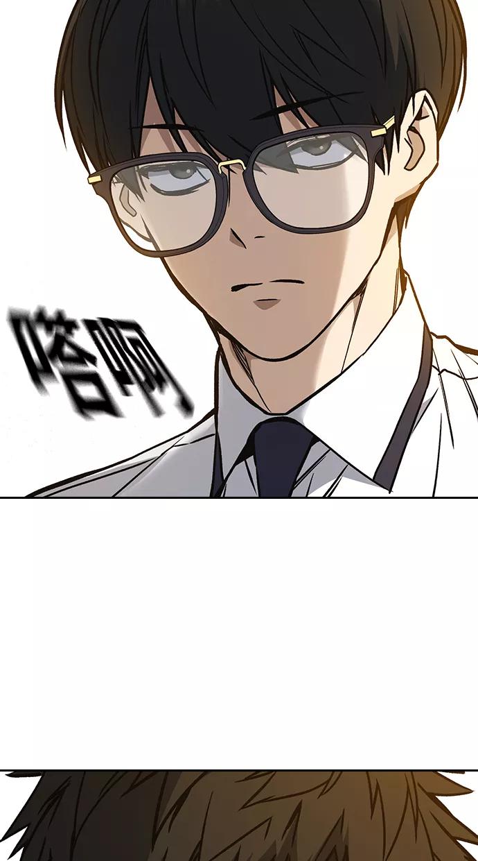 《痞子学霸》第2季 第23话 第68页