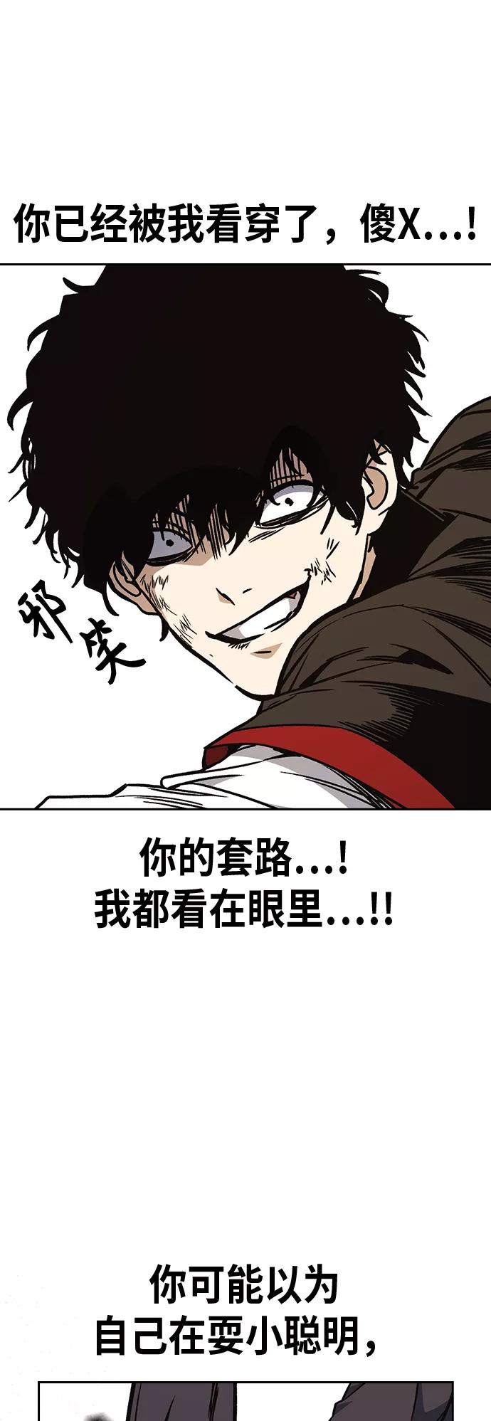 《痞子学霸》第2季 第23话 第35页
