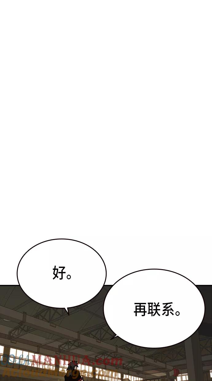 《痞子学霸》第2季 第23话 第64页